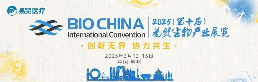 苏州BIO CHINA2025 | 柯研之旅,圆满落幕!